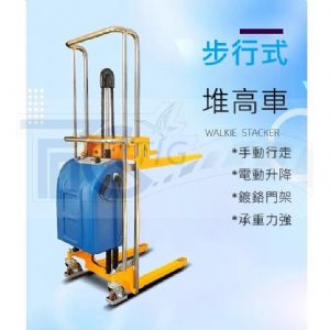 半自動堆高機